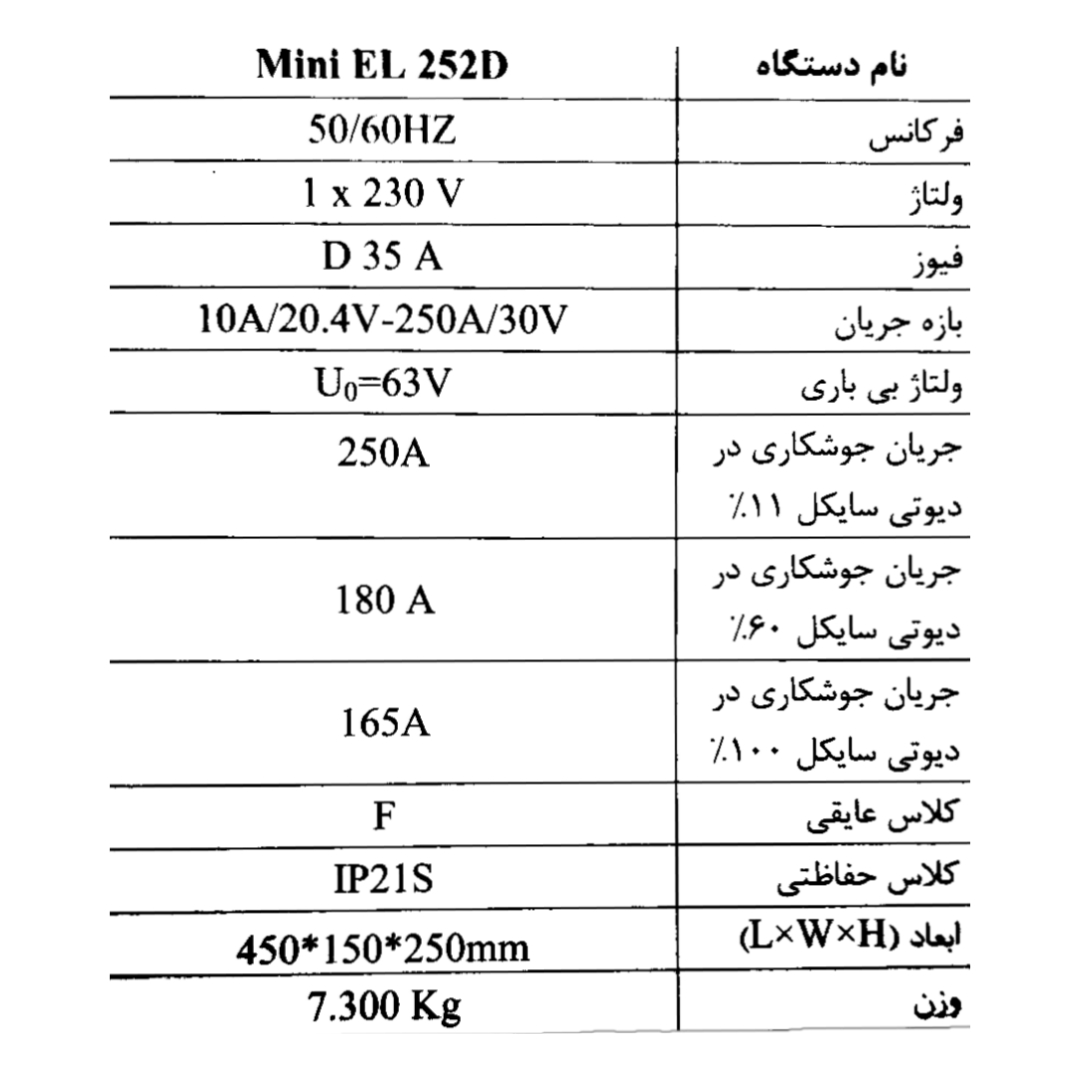 دستگاه جوش 250 آمپر گام الکتریک مدل mini EL 252D